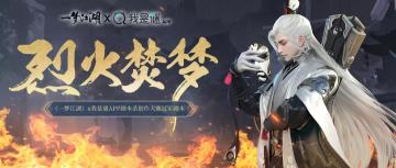 冠军剧本杀出炉！一场烈火，烧了谁的梦？