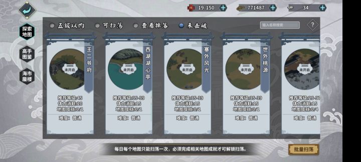 求指教这几张图怎么解锁截图