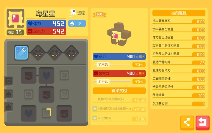 极品拉普拉斯,热水海星截图