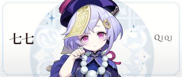 《原神》全新角色演示-「七七：冰寒流转」