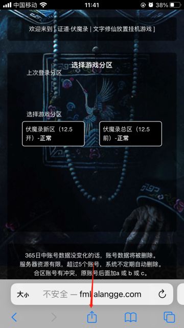 苹果手机没有客户端怎么玩？只需4步即可！