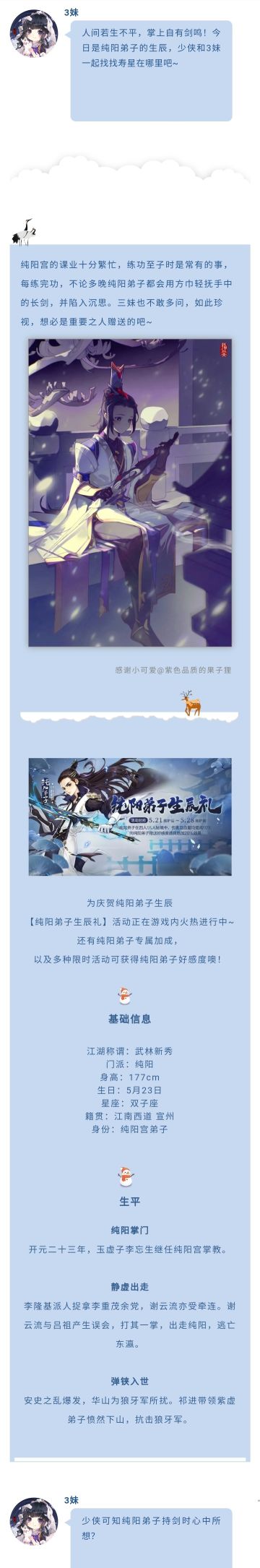 这把剑，纯阳弟子都馋哭了