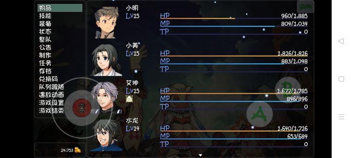 换谁下来?截图
