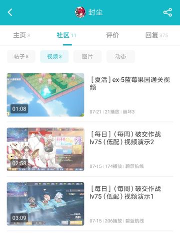 ［每日］（每周）破交作战LV75图文攻略