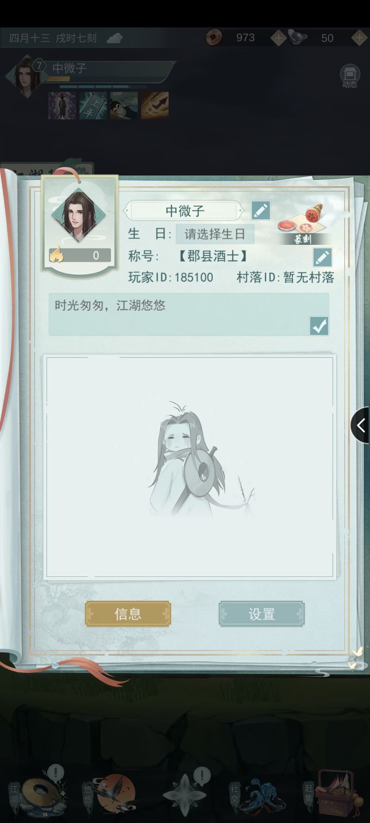 求一波好友呀截图