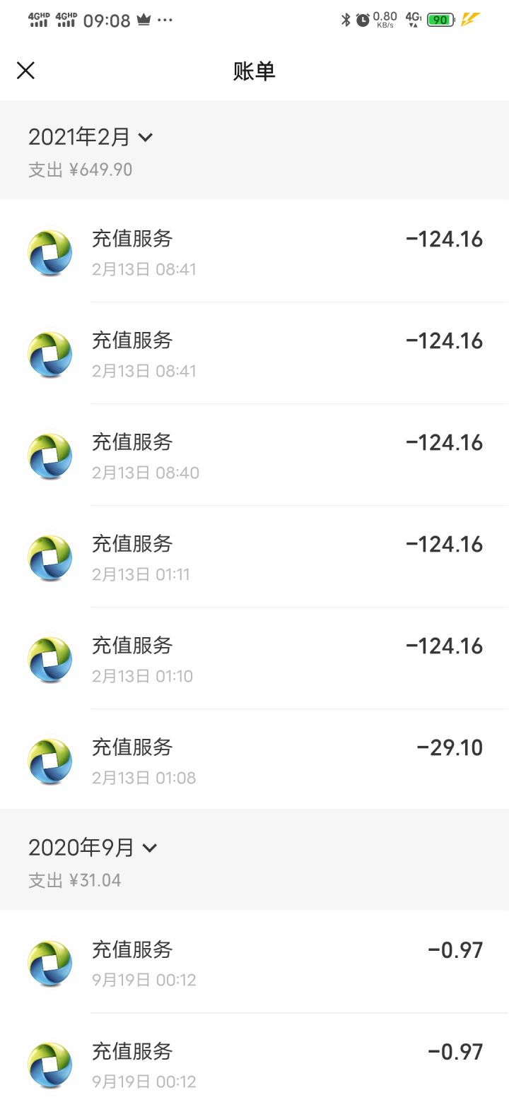抽奖太坑了截图