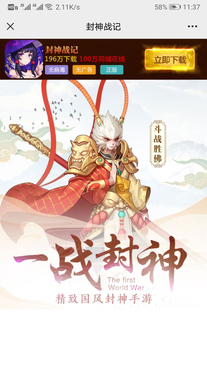 微信小程序,一堆这个游戏内容,换个名字的。截图