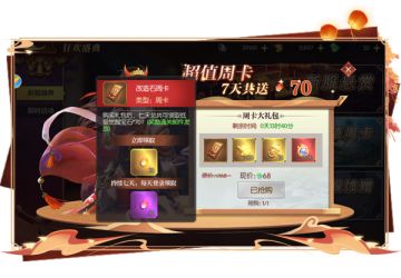 远征三国手游觉醒石怎么获得？