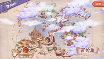 龙之勇士——冒险篇