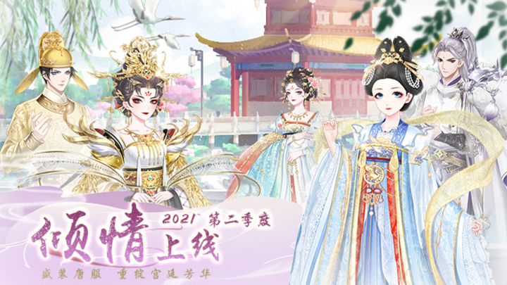 盛装唐服 重绽宫廷芳华截图