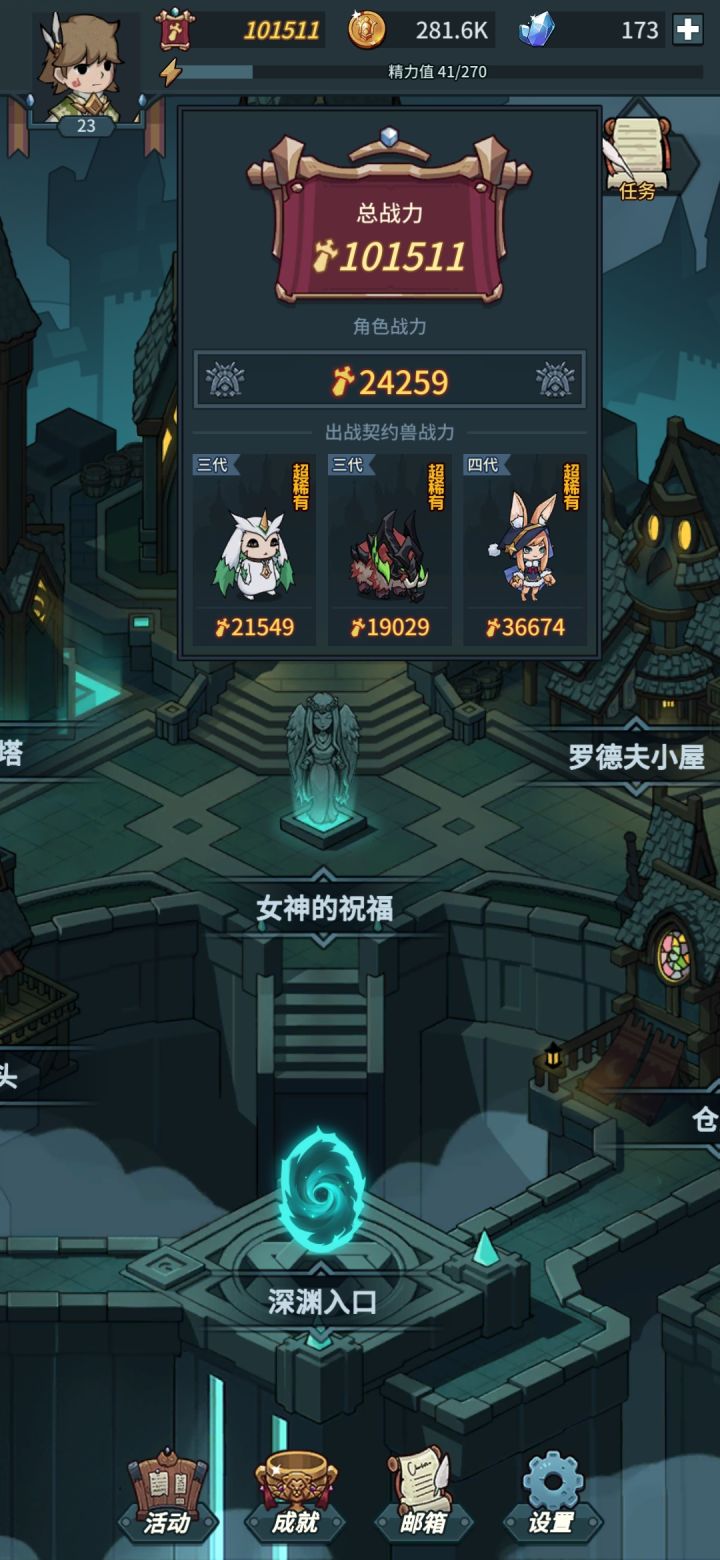 其实兔子也不错（萌新开荒）截图
