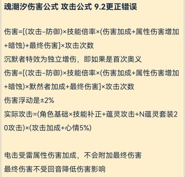 如何用垃圾蕴灵让你的花匠达到1300%倍奥义伤害（长贴版）