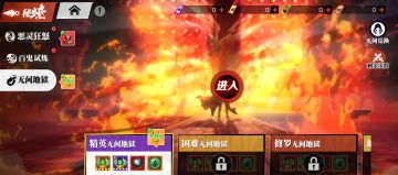 【玩法攻略篇】《镇魂街：武神觉醒》无间地狱怎么玩？这份攻略请收好！