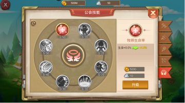 《皇家奇兵》公会科技攻略