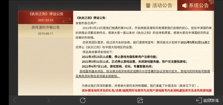 再见了~我的猫~屯了这么久的玉和铃铛,还是没有等到梢。截图