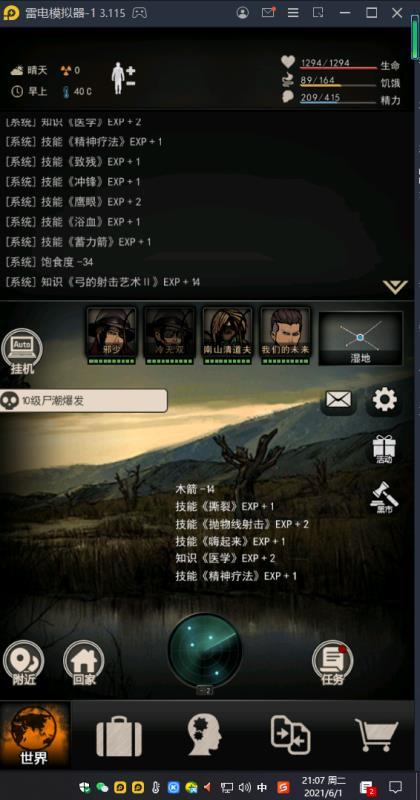 避坑指南截图
