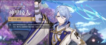 投入家主的怀抱还是与歌仙共饮一壶？2.6版本第1期卡池分析