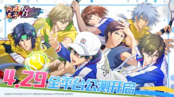 《新网球王子 RisingBeat》全平台公测正式开启！