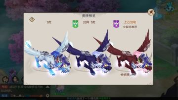 隐山闻虎啸《火王》飞虎攻略