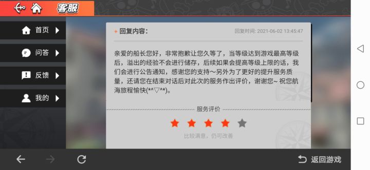 牛哇牛哇 建议离八十级满级不远的同学不要浪费你的金果了截图