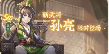 《欢乐三国杀》11月5日活动公告