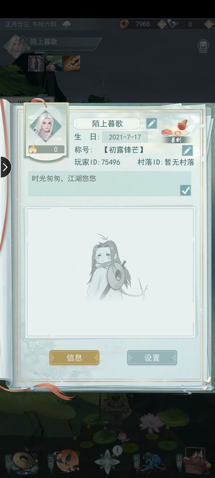 来波好友 我宠你截图