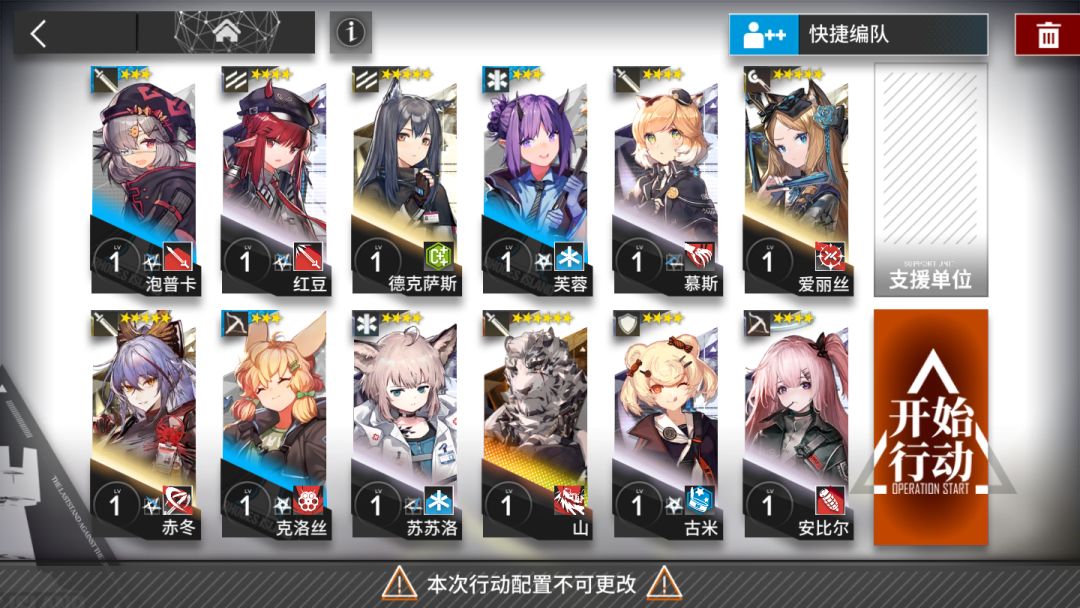 一级干员过图啦！全1级阵容，过活动SV-2啦！截图