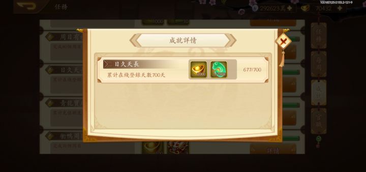 不知道该说点什么,咸鱼继续收菜截图