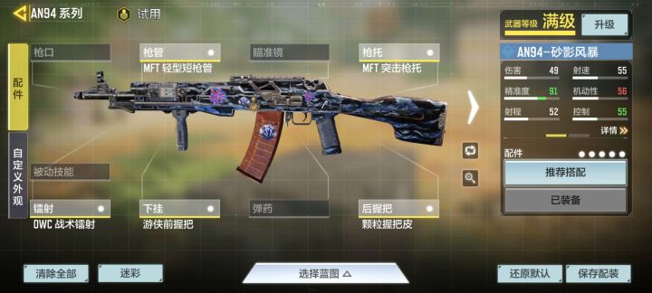 an94推荐截图