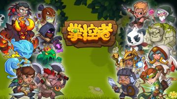 简单却富有策略Roguelike游戏《掌控者》