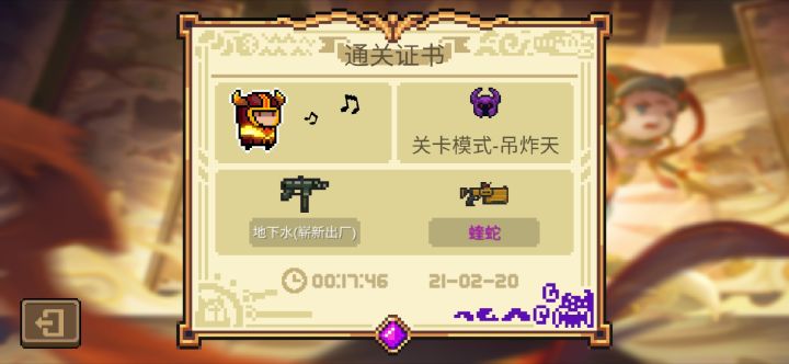 十八分钟吊炸天速通 2截图