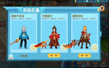 《神都降魔》时装系统 新手必看攻略