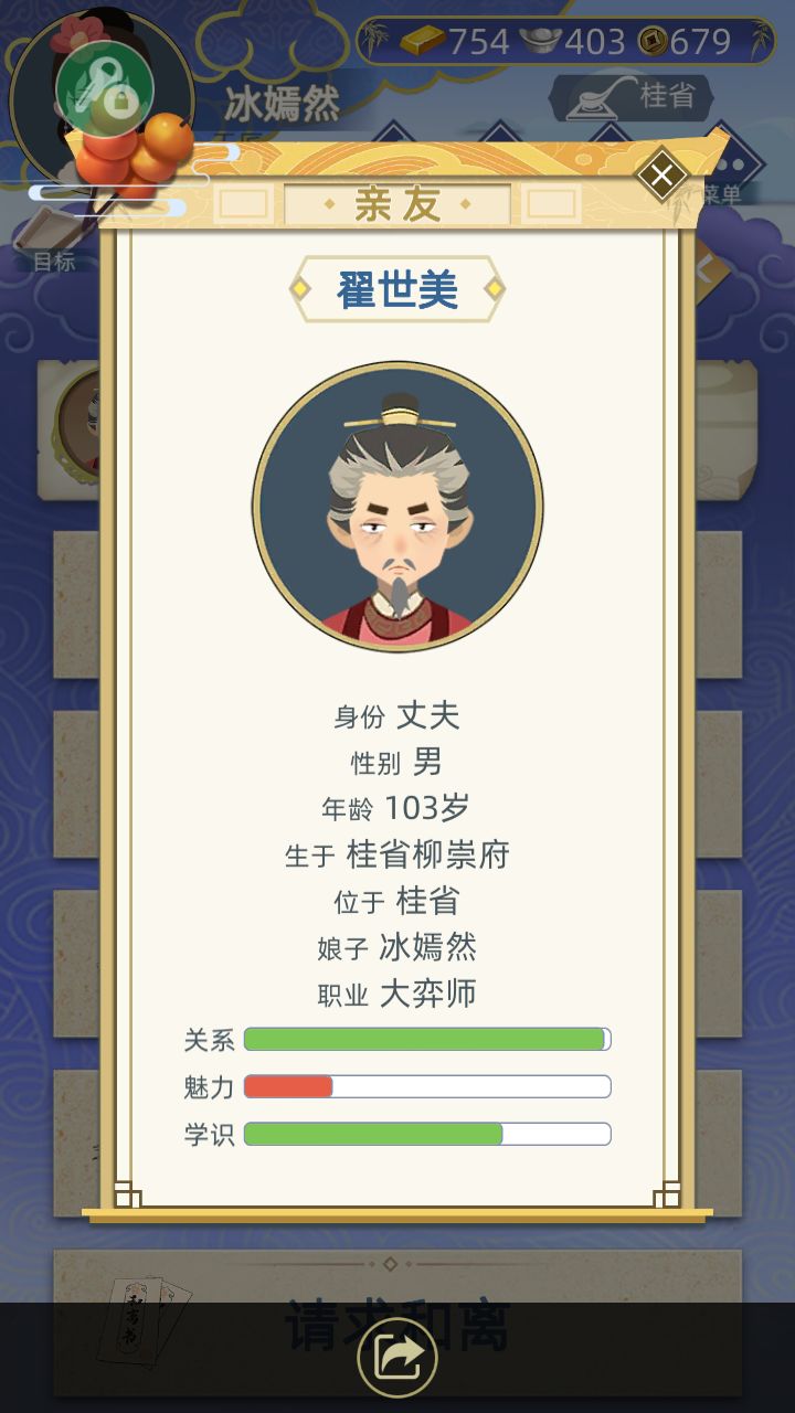 哈哈,找了个比自己大60岁的老公。孩子出生的时候,丈夫已经102岁了😄😄😄截图