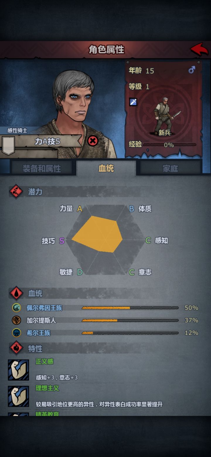 求助大佬,玩什么职业截图