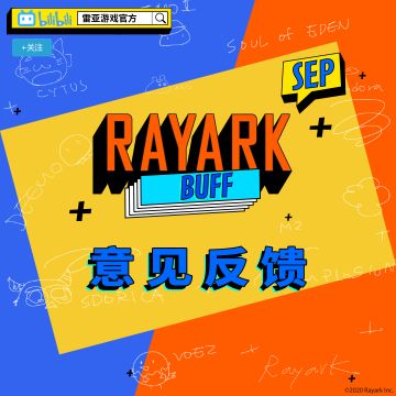 Rayark BUFF 有奖问卷