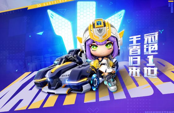 冠绝一世丨邂逅棉花糖SuperX-9 感受赛场王者英姿 1截图