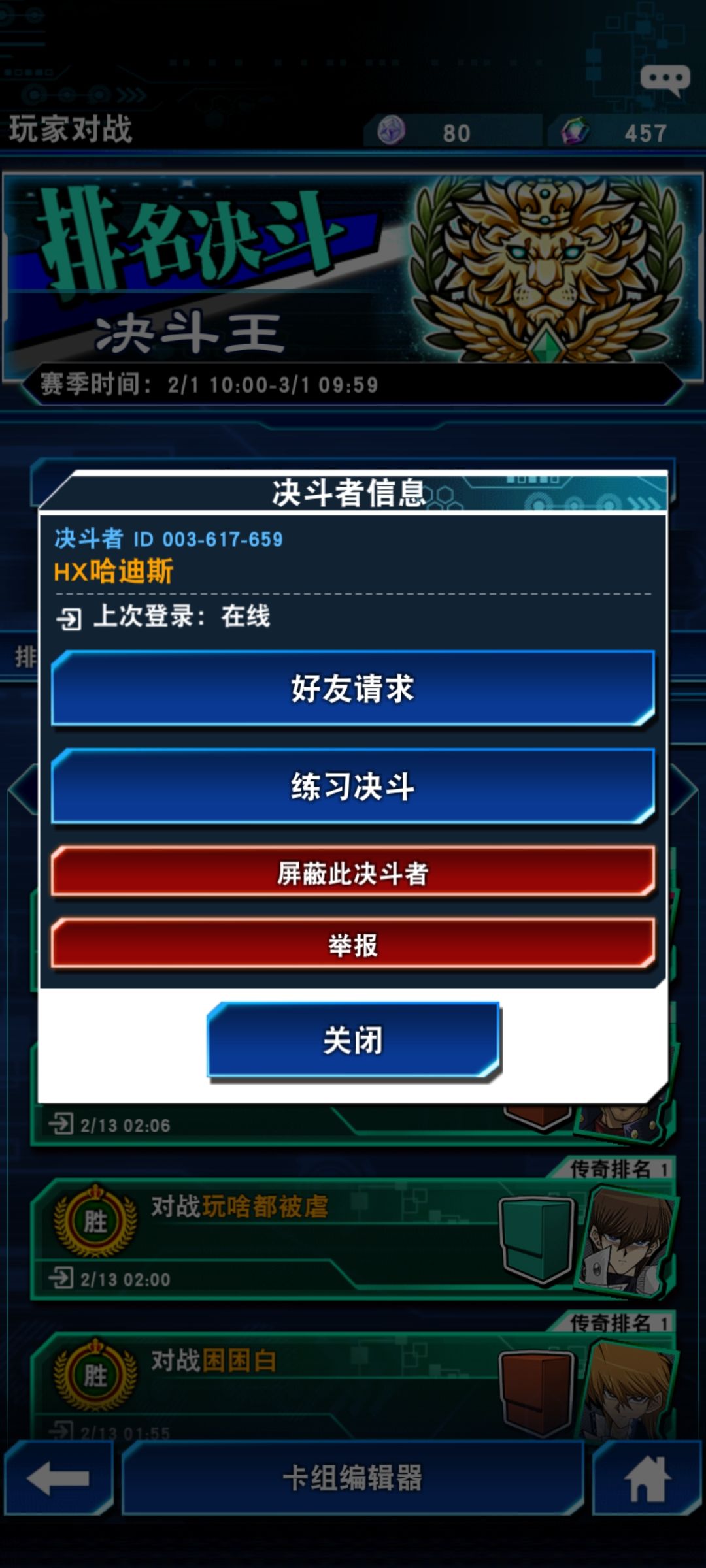 感谢这位兄台的帮助。截图