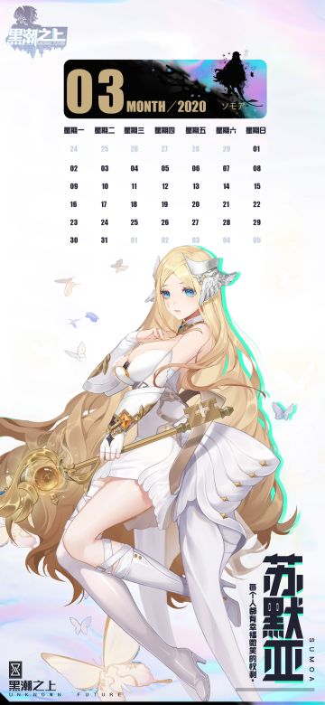 「双人主题月」日历壁纸回馈