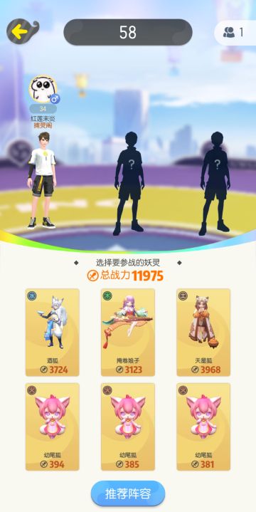 【一起来捉妖】单人四星御灵团战，无伤通关攻略[平民妖灵]