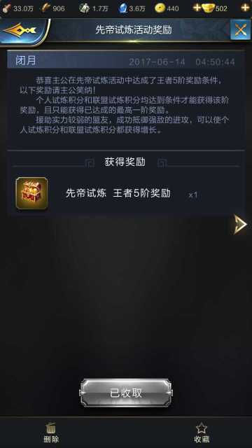 内测玩家先帝试炼活动的一些高分心得