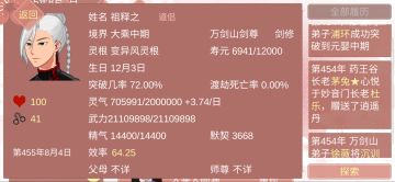 某某宗女修修炼心得分享，萌新有问题也可以问我，目前小有心得。