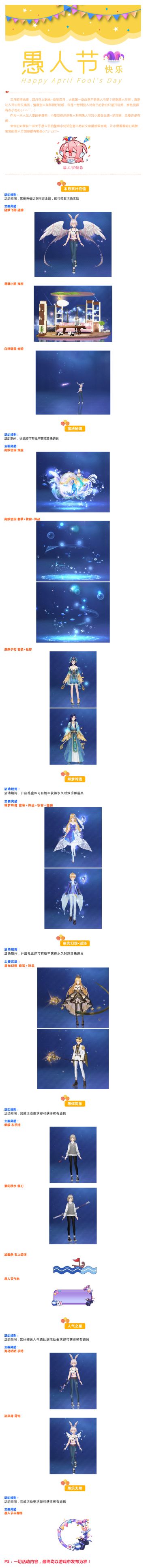 爆料丨《唱舞全明星》愚你有约，开心时刻共享惊喜！愚人节活动爆料来啦~