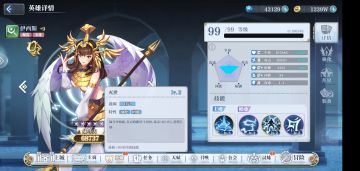 推荐一套开局流的雷神装备