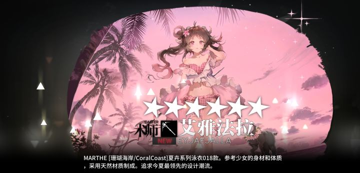 泳装入手截图