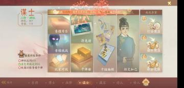 大家一起来愉快的打牌吧~《轩辕剑龙舞云山》谋士打牌小技巧