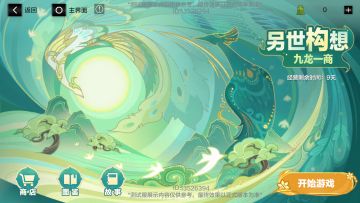 【伊甸作战室】【络勾陈】九龙一商从上手到精通~[上]