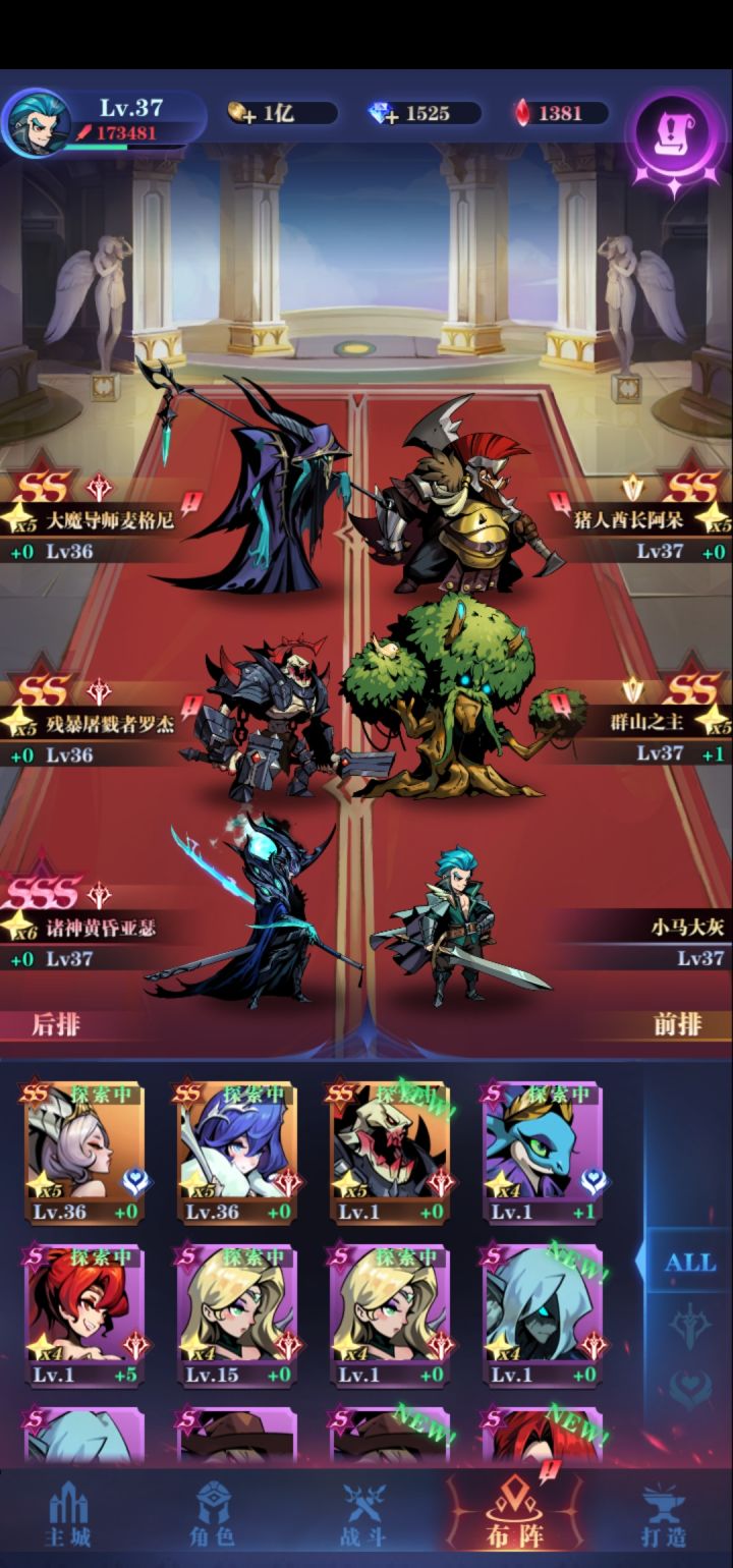 想玩亡灵队,接下来合哪个SSS截图