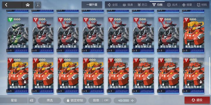 这些是干什么用的截图