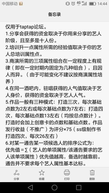 一篇很短的攻略