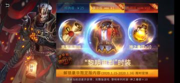 4.0.0版本上线&新年庆典活动双福利降临，魂之战士速来领取庆典福利吧！